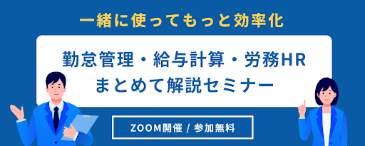 ジョブカン