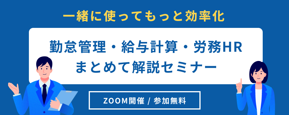 ジョブカン