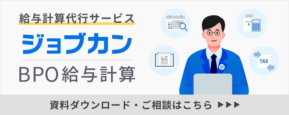 ジョブカン